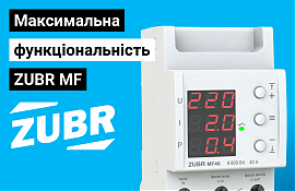 Мультифункціональне реле: огляд ZUBR MF